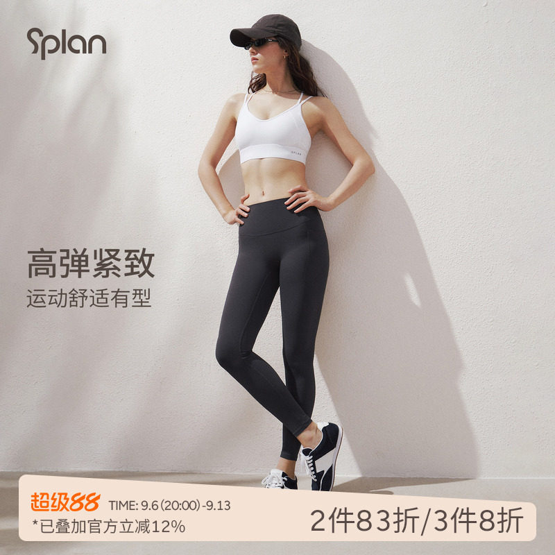 SPLAN轻运动紧身瑜伽裤高腰提臀外穿健身裤跑步简约收腹运动长裤