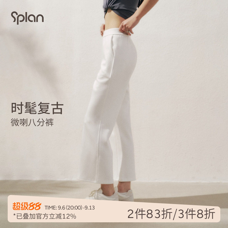 SPLAN轻运动休闲阔腿直筒纯色松紧腰长裤休闲垂感简约喇叭裤百搭