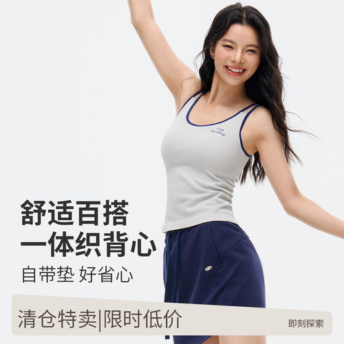 SPLAN细肩带一体织吊带运动背心撞色罗纹中低强度速干瑜伽服女