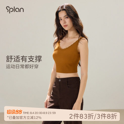 SPLAN轻运动U型美背收副乳显瘦中强度运动文胸瑜伽背心健身休闲女
