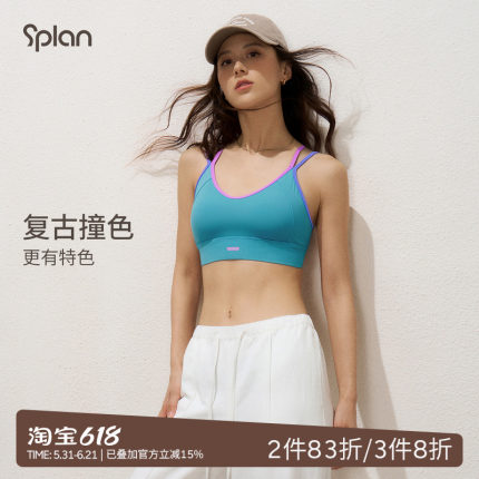 SPLAN轻运动拼色美背吊带凉感运动内衣背心吊带健身文胸固定杯夏