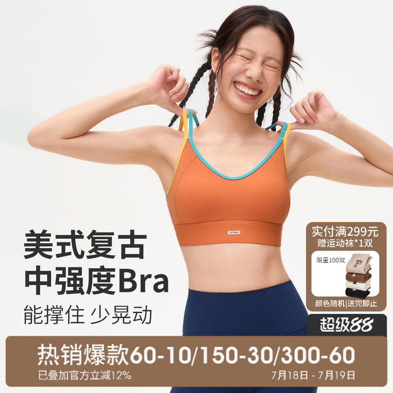 SPLAN+S+美式复古美背运动内衣透气速干健身文胸高弹瑜伽背心女夏