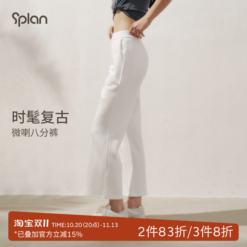 SPLAN轻运动休闲阔腿直筒纯色松紧腰长裤休闲垂感简约喇叭裤百搭