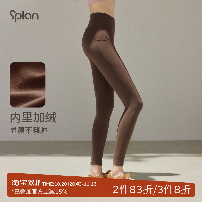 SPLAN轻运动紧身弹力瑜伽裤加厚保暖防风高弹健身裤无T线提臀裤女
