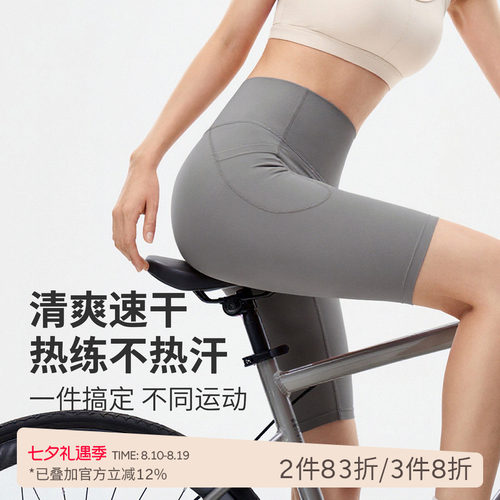SPLANS-+7A抗菌吸湿速干紧身四分短裤运动裤无侧缝高弹速干瑜伽裤
