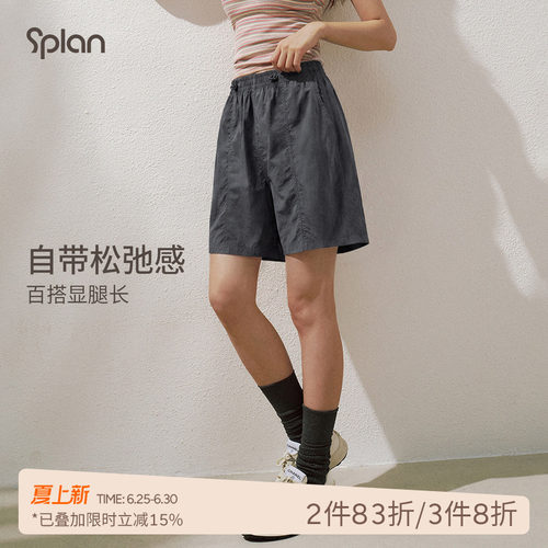 SPLAN轻运动五分工装短裤女夏季宽松抽绳休闲裤降落伞轻薄透气女