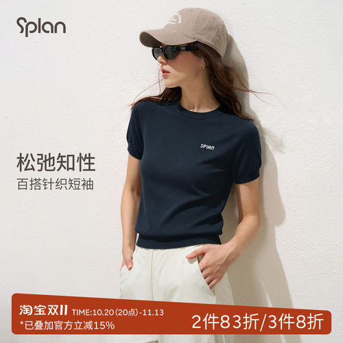 SPLAN宽松简约圆领毛织短袖百搭罗纹垂感通勤休闲松弛高弹上衣t恤