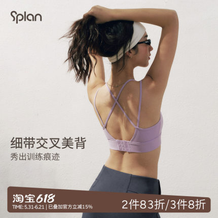 SPLAN轻运动吊带小胸美背运动内衣跑步防震健身文胸外穿瑜伽背心