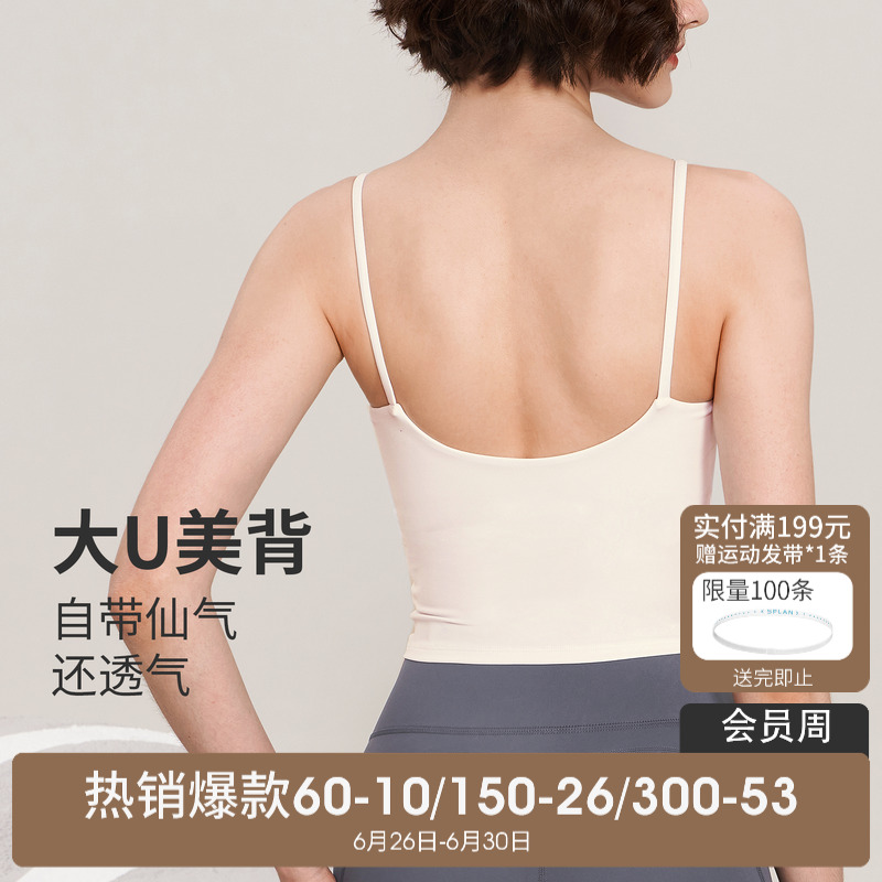 SPLAN凉感瑜伽吊带背心防震跑步健身文胸美背运动内衣女带胸垫