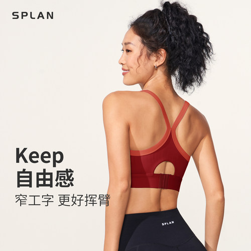 【59元任选2件】SPLAN轻运动健身文胸防震交叉美背外穿瑜伽背心