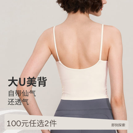SPLAN凉感瑜伽吊带背心防震跑步健身文胸美背运动内衣女带胸垫