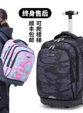 三轮拉杆书包中学生大容量大轮子爬楼梯初中小学生男孩六轮行李箱