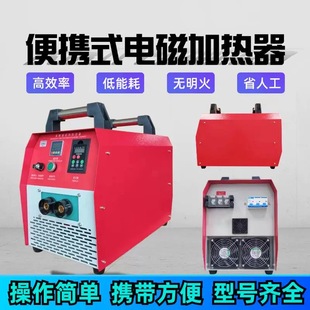 电磁感应加热器大型轧辊齿轮轴承电机拔铜线联轴器皮带轮管道热拆