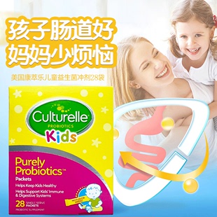 美国进口culturelle康萃乐调理新生婴儿幼儿童宝宝益生菌粉肠胃