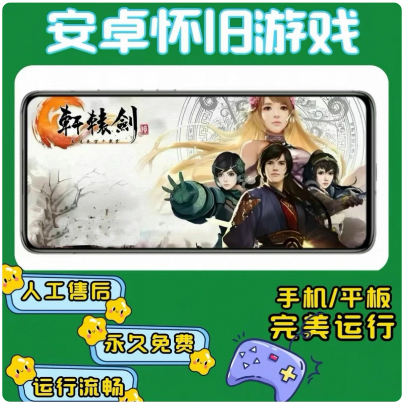 轩辕剑6风凌长空千载云 支持安卓手机和安卓平板,电玩/配件/游戏/攻略,STEAM,淘宝优惠券,粉丝福利购,淘宝优惠卷