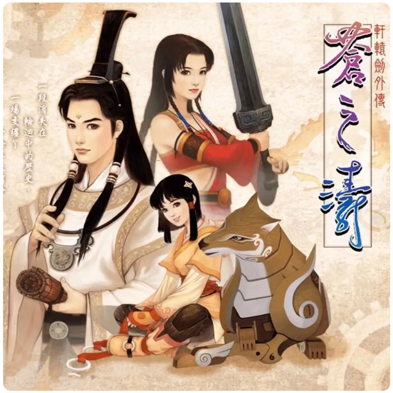 轩辕剑四外传苍之涛安卓手机版单机游戏PC电脑游戏离线版steam,电玩/配件/游戏/攻略,STEAM,淘宝优惠券,粉丝福利购,淘宝优惠卷