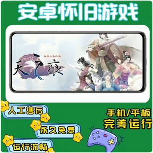 轩辕剑三外传天之痕【带存档】 支持安卓手机和安卓平板