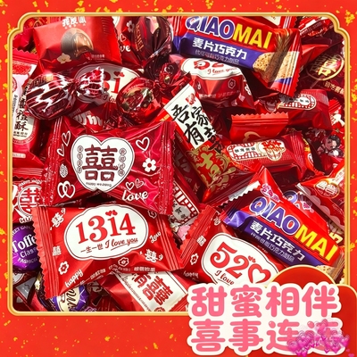 喜糖混合奶糖软糖水果糖巧克力结婚散装满月酒乔迁年货婚庆价