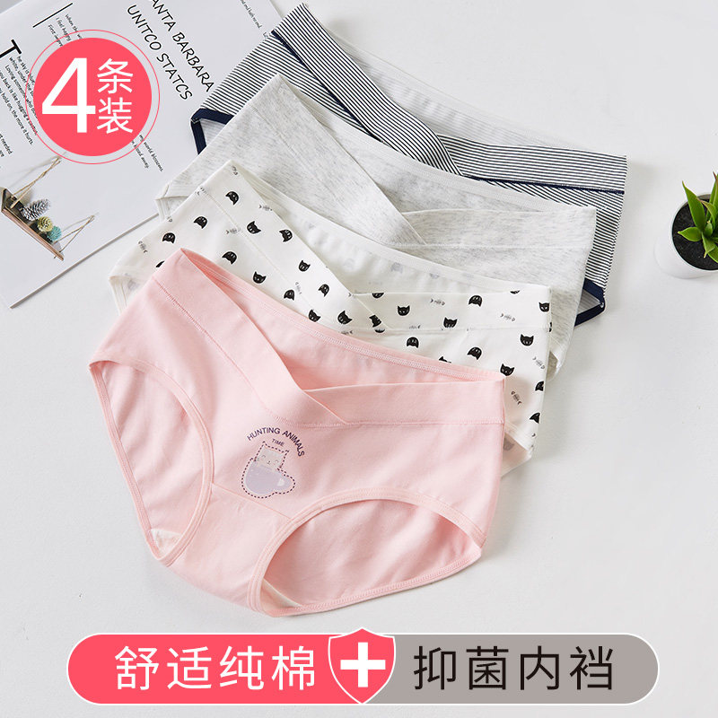 孕妇内裤纯棉裆低腰怀孕期孕晚期孕早期中期女内衣孕产妇通用全棉