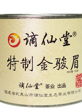 桐木关罐装武夷山蜜香金骏眉茶叶