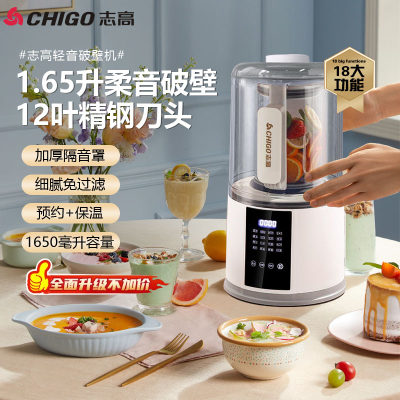 【甜甜圈Tia粉丝专享】志高/CHIGO1.65升可预约降噪破壁机5.16