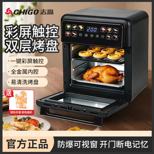 志高空气烤箱大容量可视金属内腔控温家用烤箱机空气炸锅触摸屏T