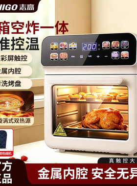 志高可视控温大容量空气炸锅