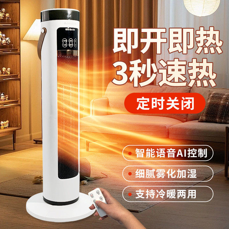 【大美粉丝专享】志高 语音遥控触屏智能加湿取暖器01.24,厨房/烹饪用具,锅盖,淘宝优惠券,粉丝福利购,淘宝优惠卷
