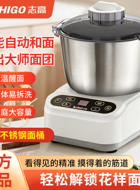 志高304不锈钢智能和面机