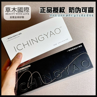 关注粉丝价!新版一青窈黑科技白科技拜拜片果蔬压片糖果官方正品