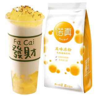 创实免煮桂花冻冻粉爱玉冻茶冻自制鲜花果冻奶茶店茶冻粉1kg
