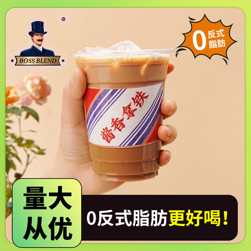 创实酱香拿铁咖啡生椰拿铁特浓拿铁咖啡原味速溶咖啡厅三合一大包