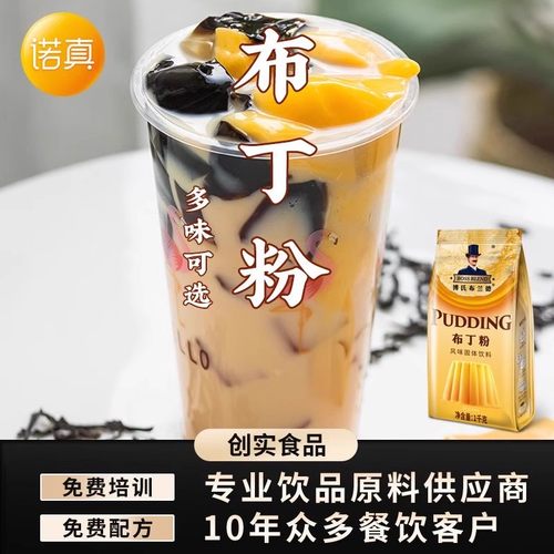 创实鸡蛋布丁布丁粉1kg奶茶店