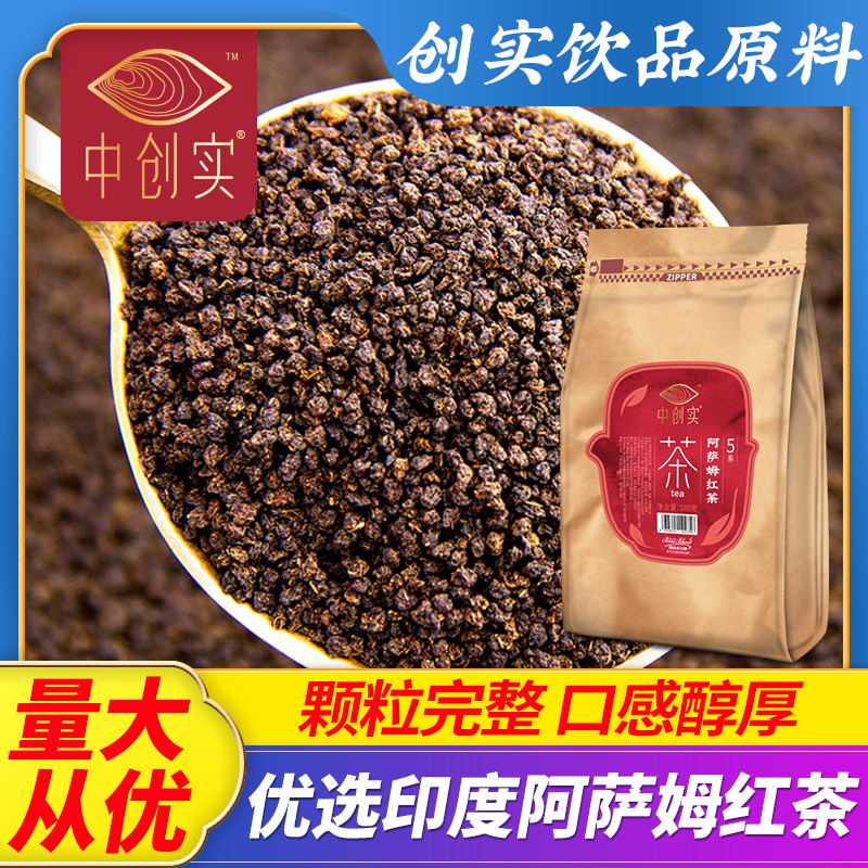 创实阿萨姆红茶台式ctc颗粒伯爵