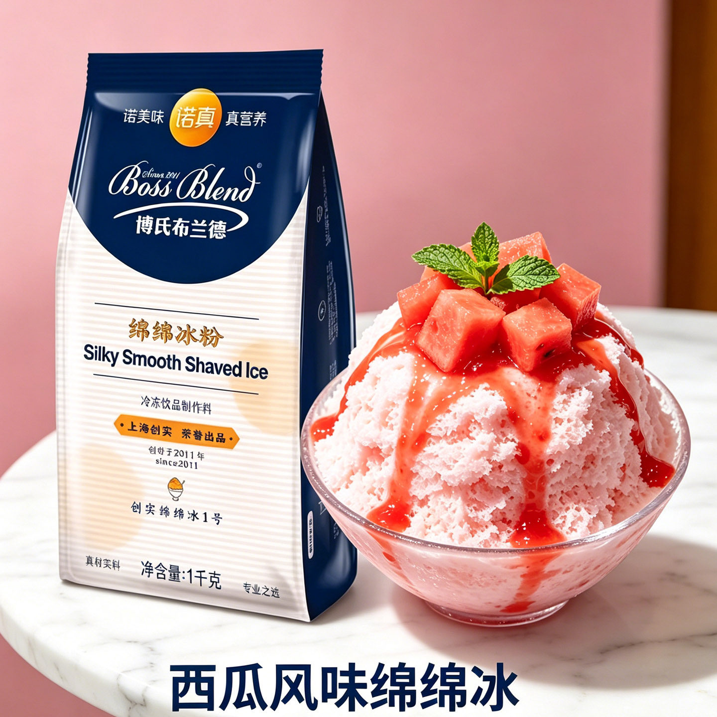 创实绵绵冰粉西瓜风味刨冰机适用原料冰砖粉雪冰粉哈密瓜味1000g