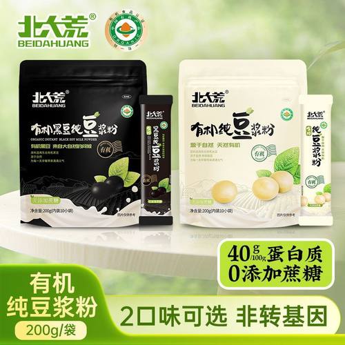 有机无添加营养养胃200g纯豆浆粉