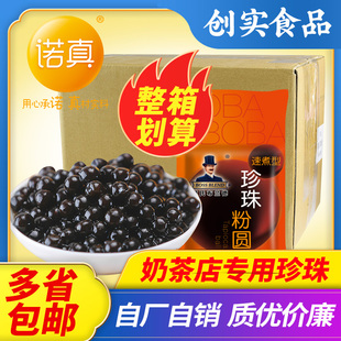 珍珠奶茶专用蒟蒻樱花琥珀珍珠粉圆商用 12kg整箱珍珠奶茶黑珍珠