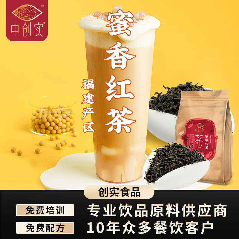 创实蜜香专用茶叶条形原料500g