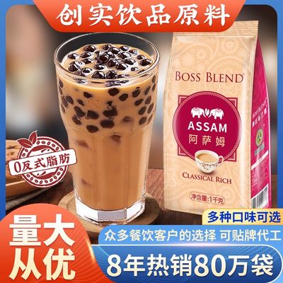 创实珍珠奶茶粉BossBlend好品质