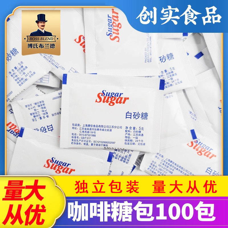 摩佳咖啡糖包白砂糖包