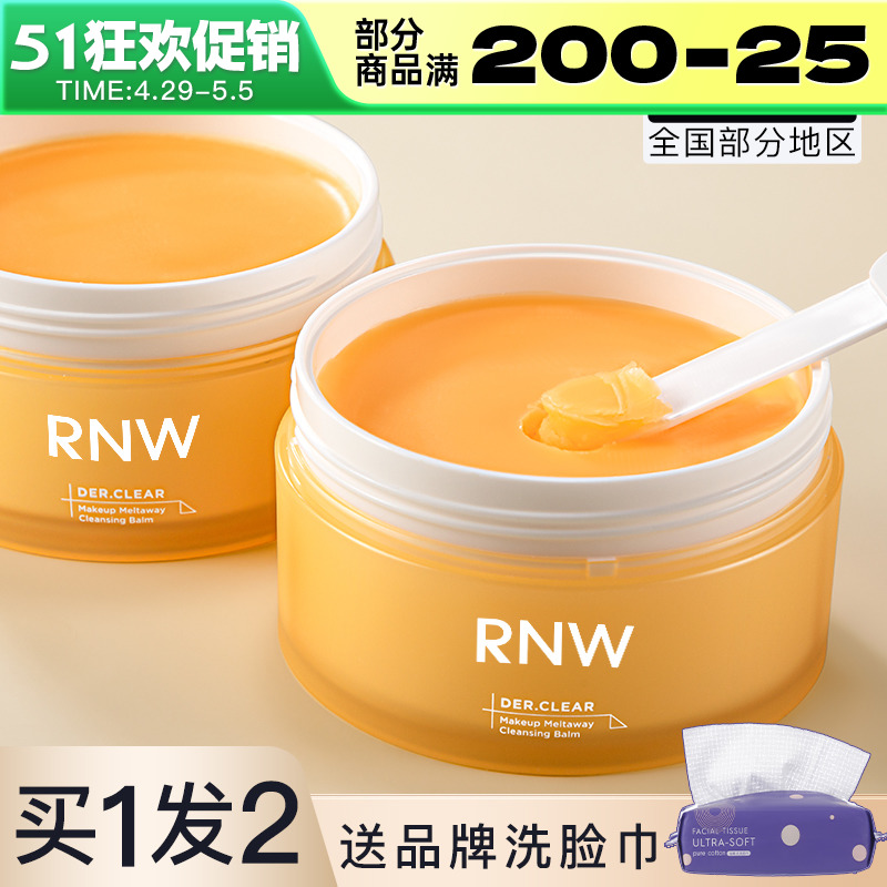 RNW卸妆膏女深层清洁温和无刺激快速乳化肤卸妆油乳官方正品旗舰 美容护肤/美体/精油 卸妆 原图主图