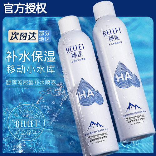 【正品授权】颐莲玻尿酸补水喷雾