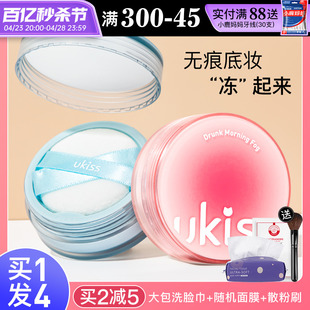 ukiss小果冻散粉定妆粉控油定妆持久防汗不脱妆蜜粉粉饼官方正品