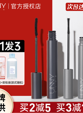 unny睫毛膏女纤长卷翘不塌不易晕染定型打底膏官方正品悠宜久浓密