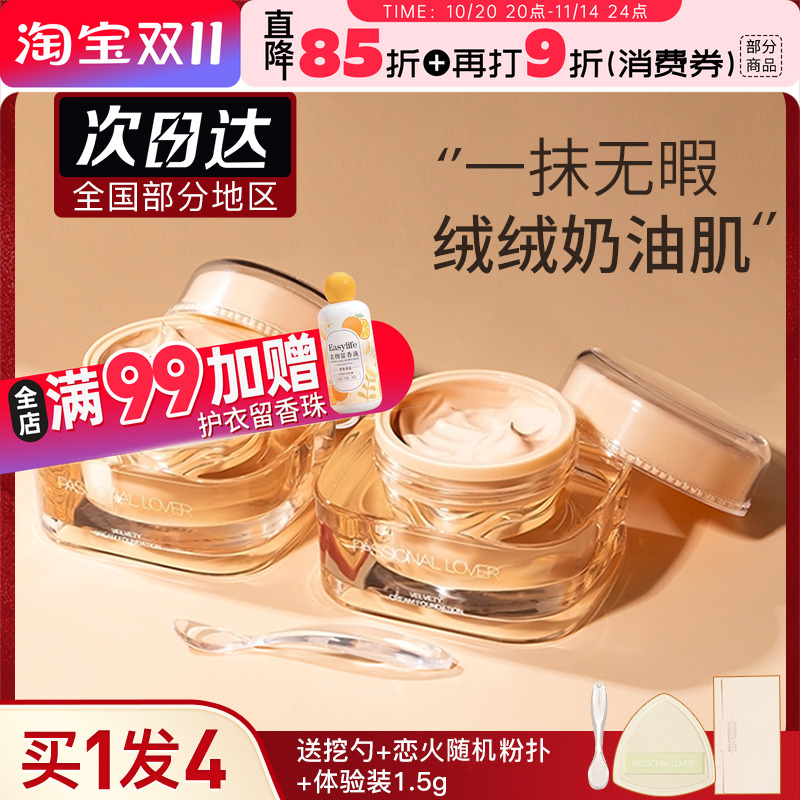 PL看不见粉霜持久不脱妆