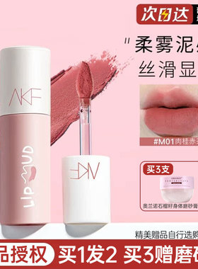AKF唇泥m20裸色系口红伪素颜低饱和唇釉丝绒雾面哑光显白m07学生