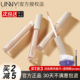 unny遮瑕液笔膏女遮盖脸部斑点痘印黑眼圈悠宜官方正品 修容提亮液