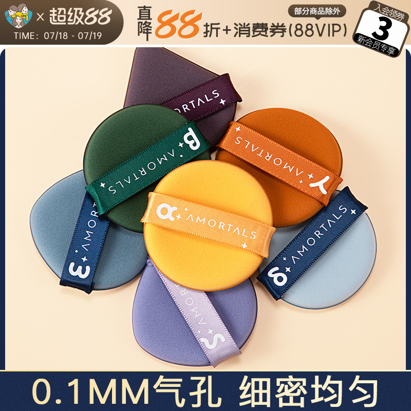 尔木萄干垫超软定妆正品粉底液