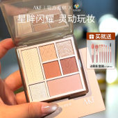 akf眼影腮红高光一体盘面部综合盘哑光珠光大地色 送眼影套刷