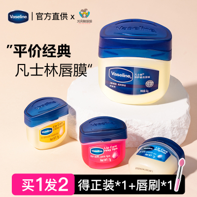 凡士林润唇膏护唇膜7g